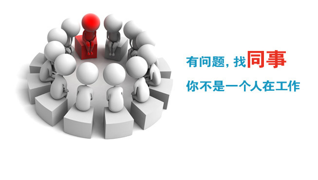 工作社交中應(yīng)如何溝通？