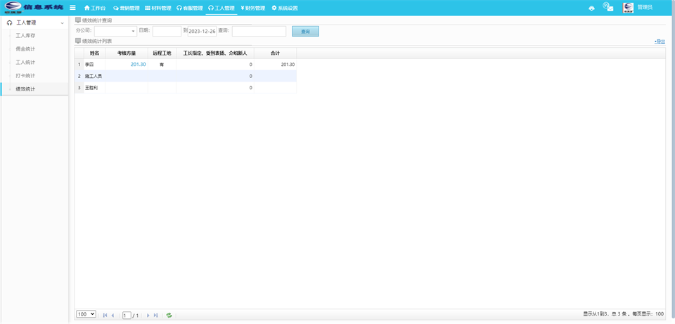 微信圖片_20231226152921.png 微信圖片_20231226152921.png