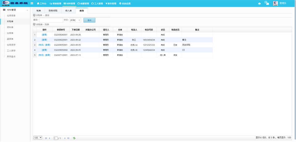 微信圖片_20231226152904.png 微信圖片_20231226152904.png