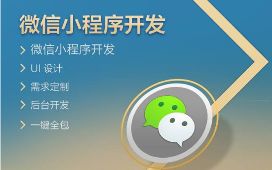 怎么開(kāi)始我的第一個(gè)微信小程序的開(kāi)發(fā)